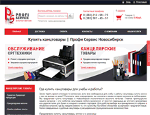 Tablet Screenshot of profiser.ru